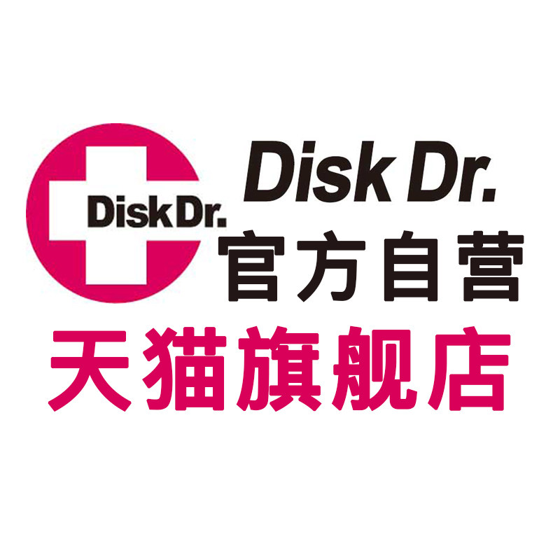 diskdr医疗器械旗舰店