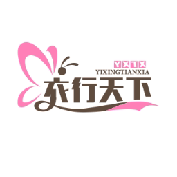 衣行天下小店