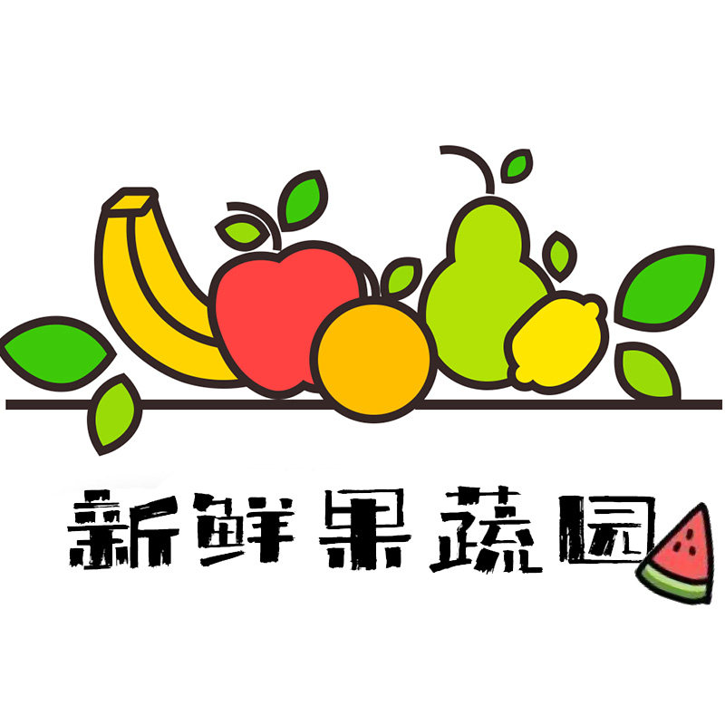 新鲜果蔬乐园