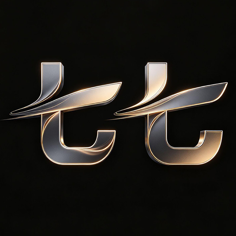 七七数码 店铺LOGO