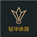 钲华体育用品 店铺LOGO