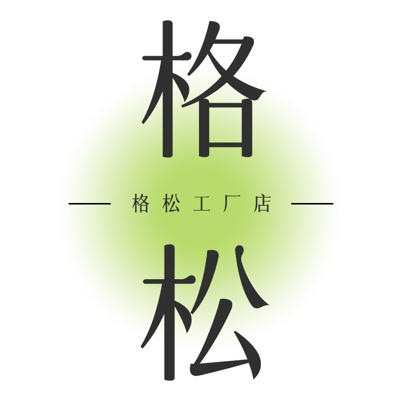 格松工厂店 店铺LOGO