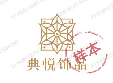 典悦饰品 店铺LOGO