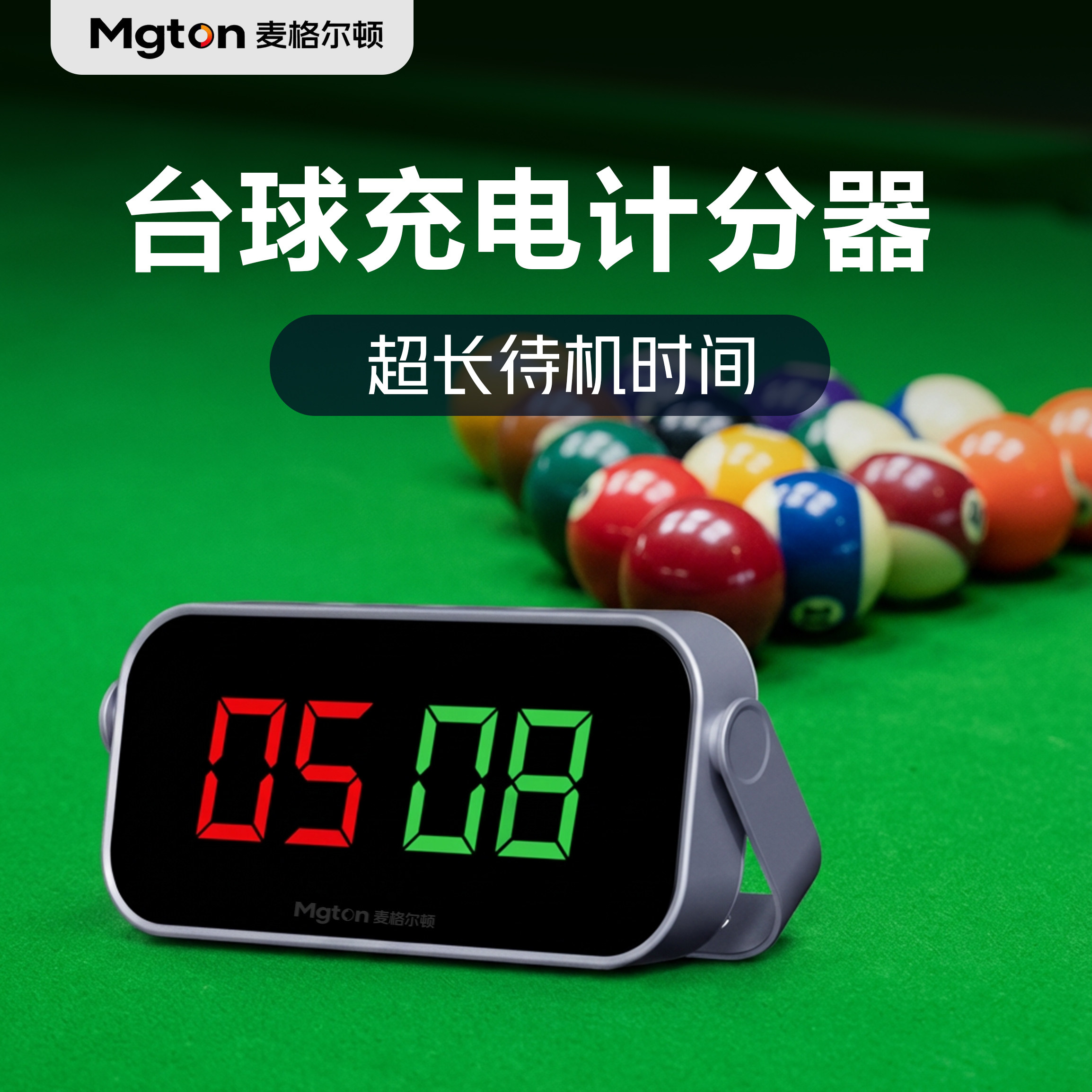 麦格尔顿厂家企业店