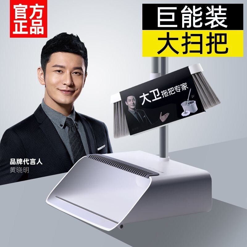 大卫清洁工具