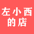 左小西的店 店铺LOGO