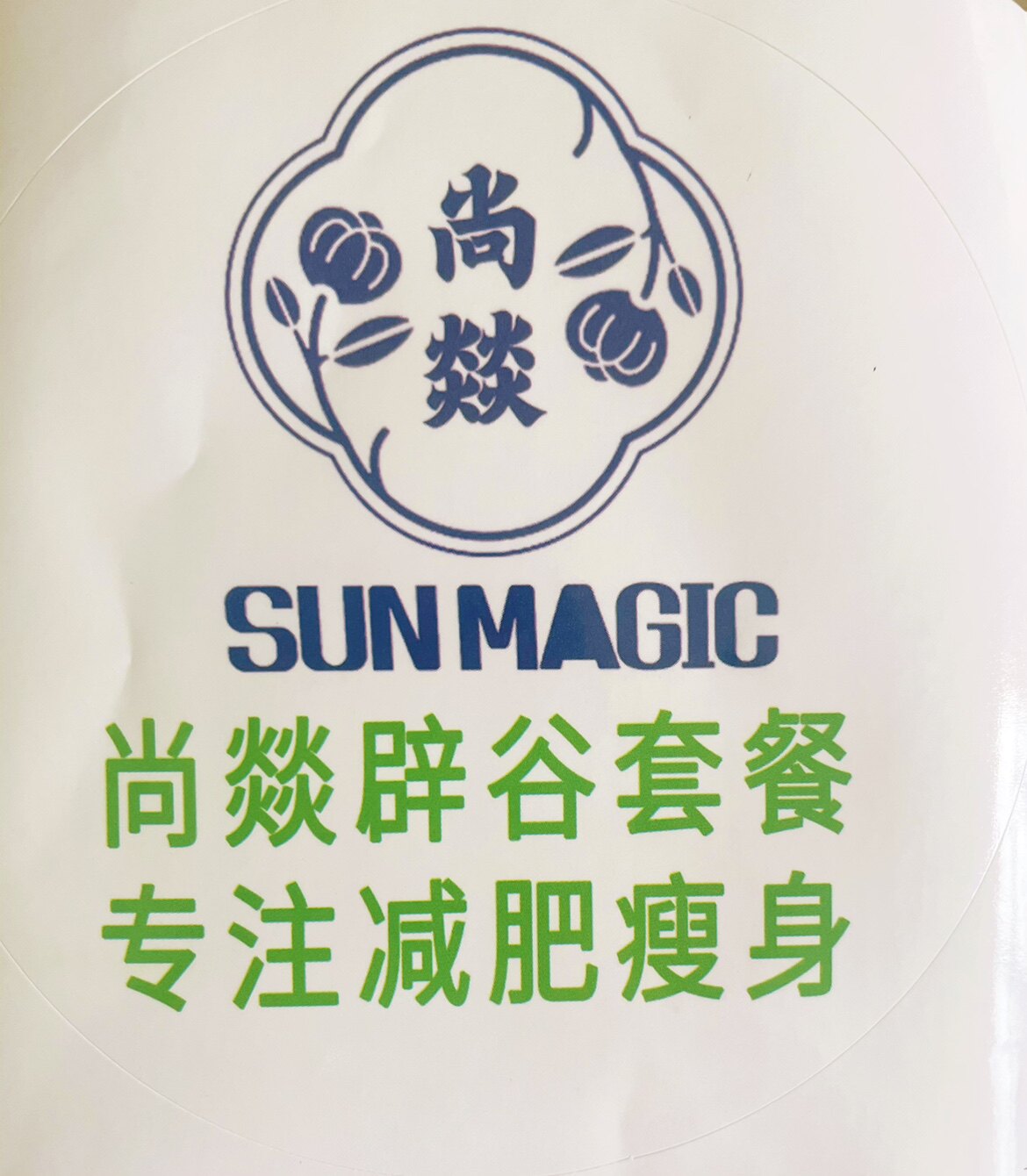 尚燚辟谷