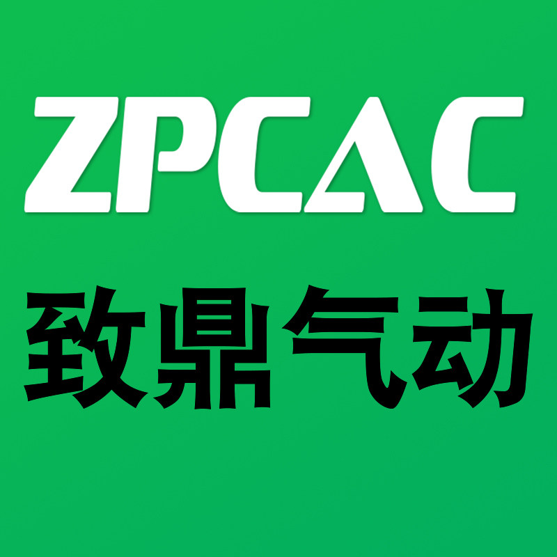 zpcac旗舰店