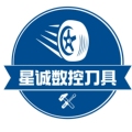星诚数控刀具