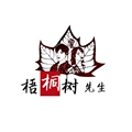 梧桐树先生Present
