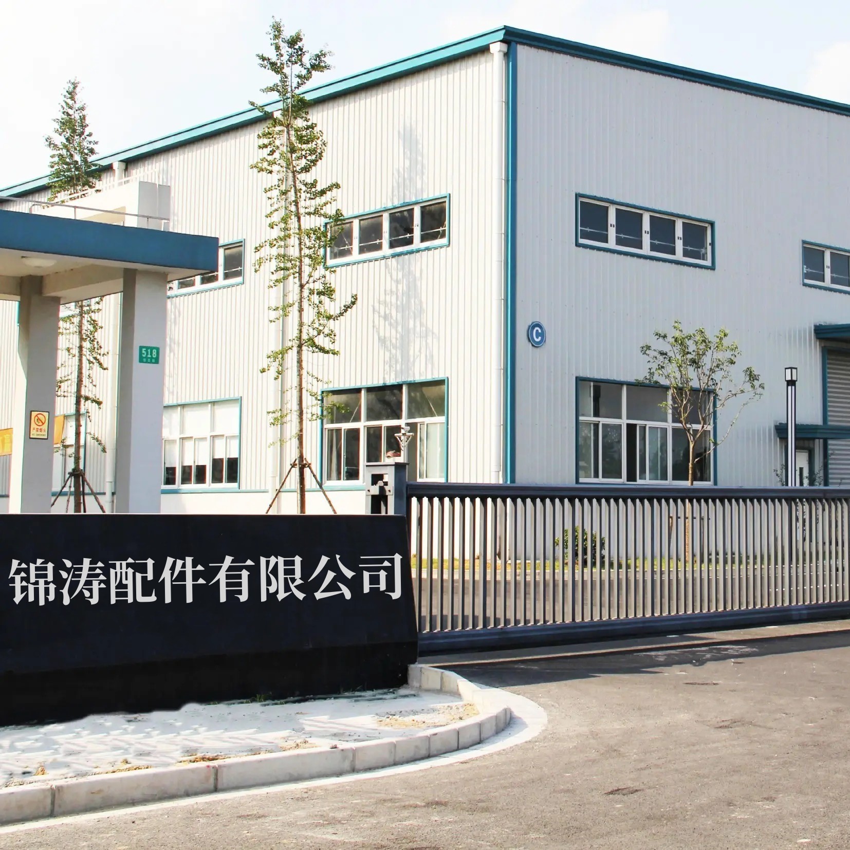 锦涛挂车配件 店铺LOGO