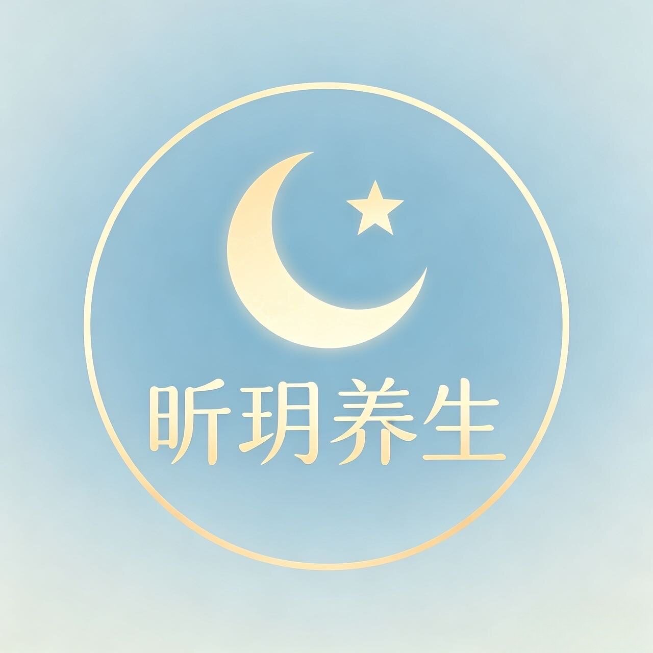昕玥养生 店铺LOGO