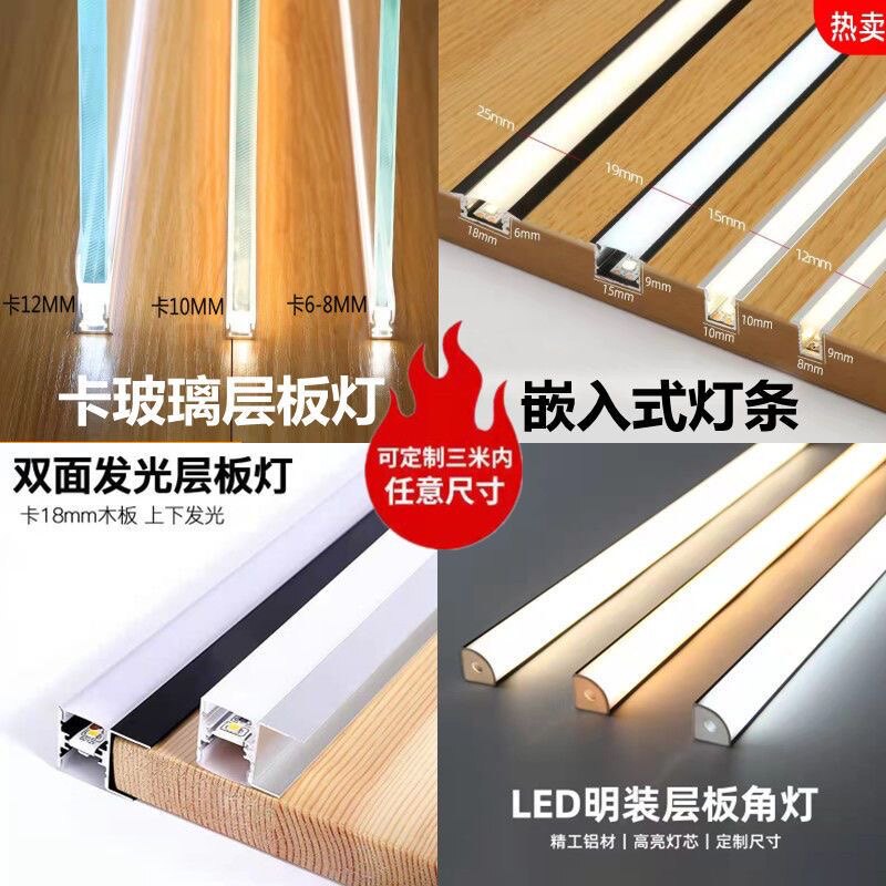 专业线型灯橱柜灯弧形灯 店铺LOGO