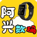 深圳阿兴数码