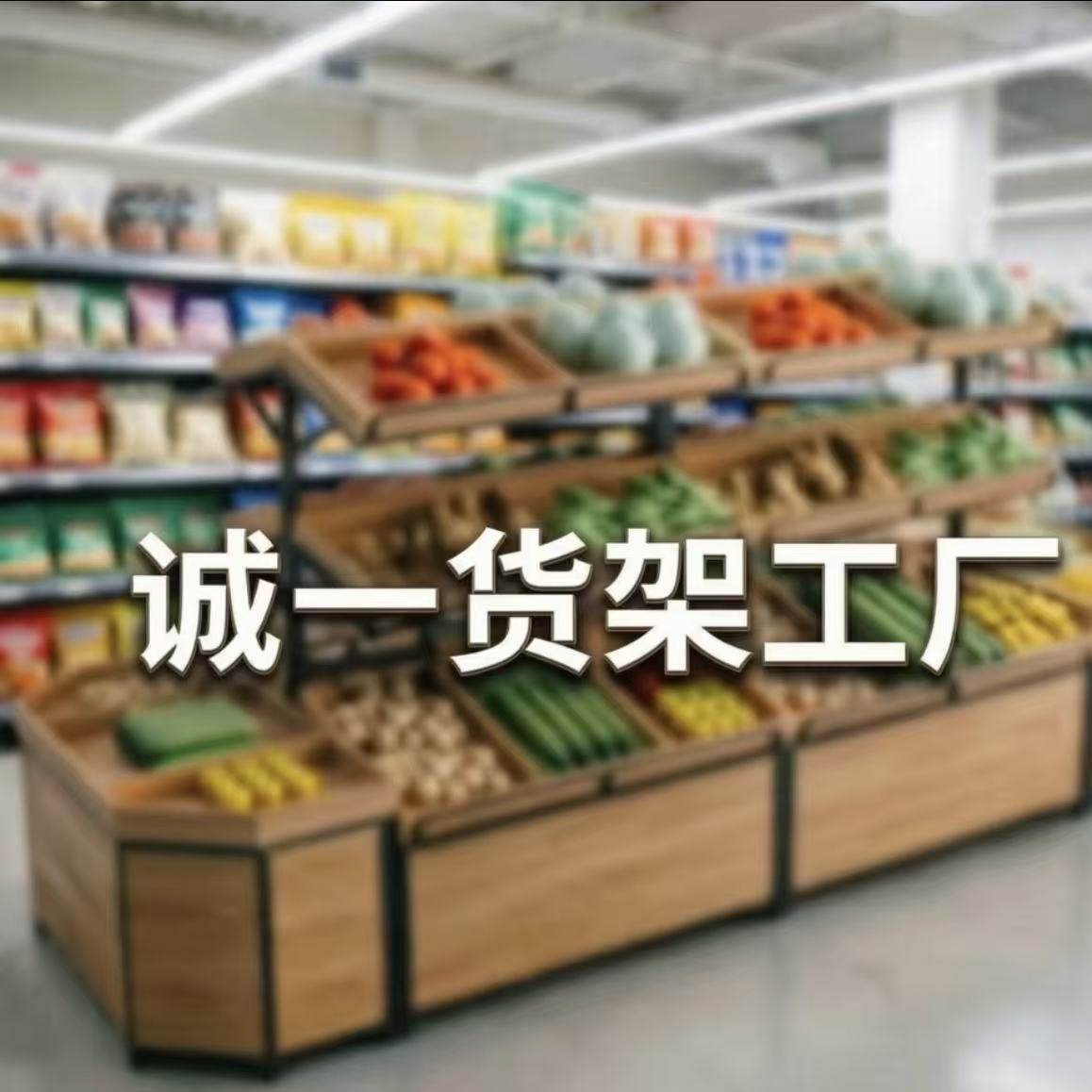 诚一货架工厂 店铺LOGO