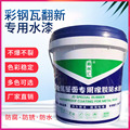 磊林汇防水建材