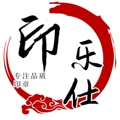 印乐仕 印章服务店