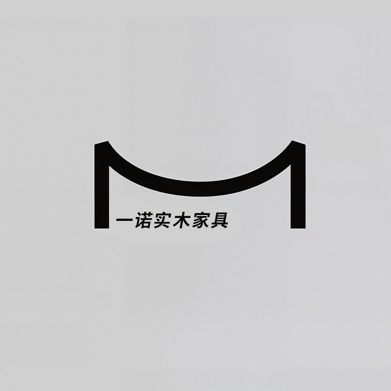 一诺实木家具店