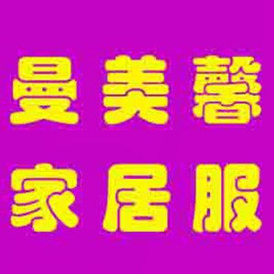 曼美馨家居服直销店