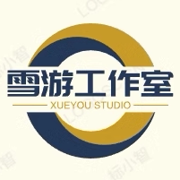 雪游工作室