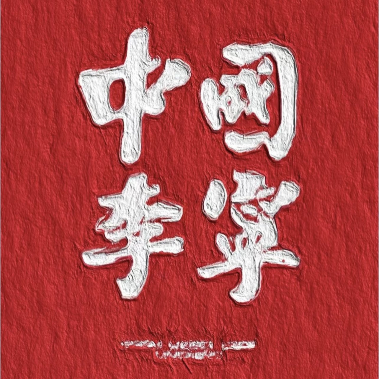 奥莱正品特卖Sport