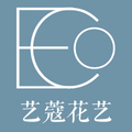 艺蔻花艺