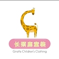 百变潮童童装