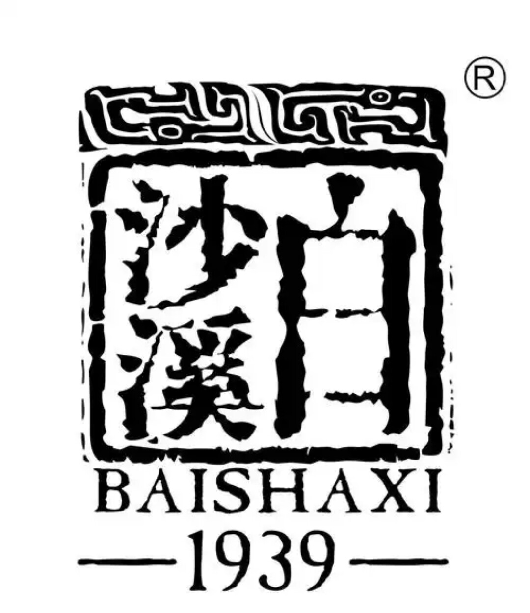 白沙溪茶仓企业店