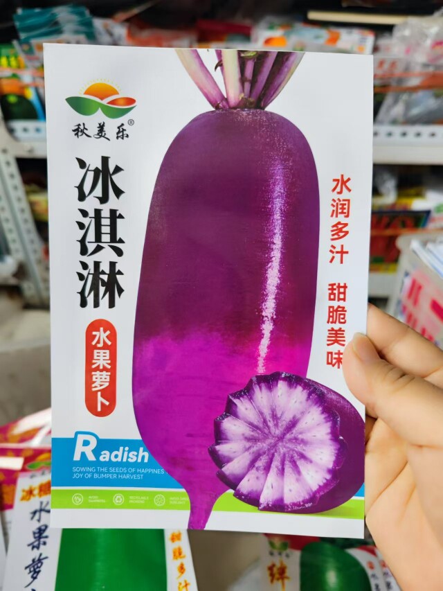 丰乐菜籽商店