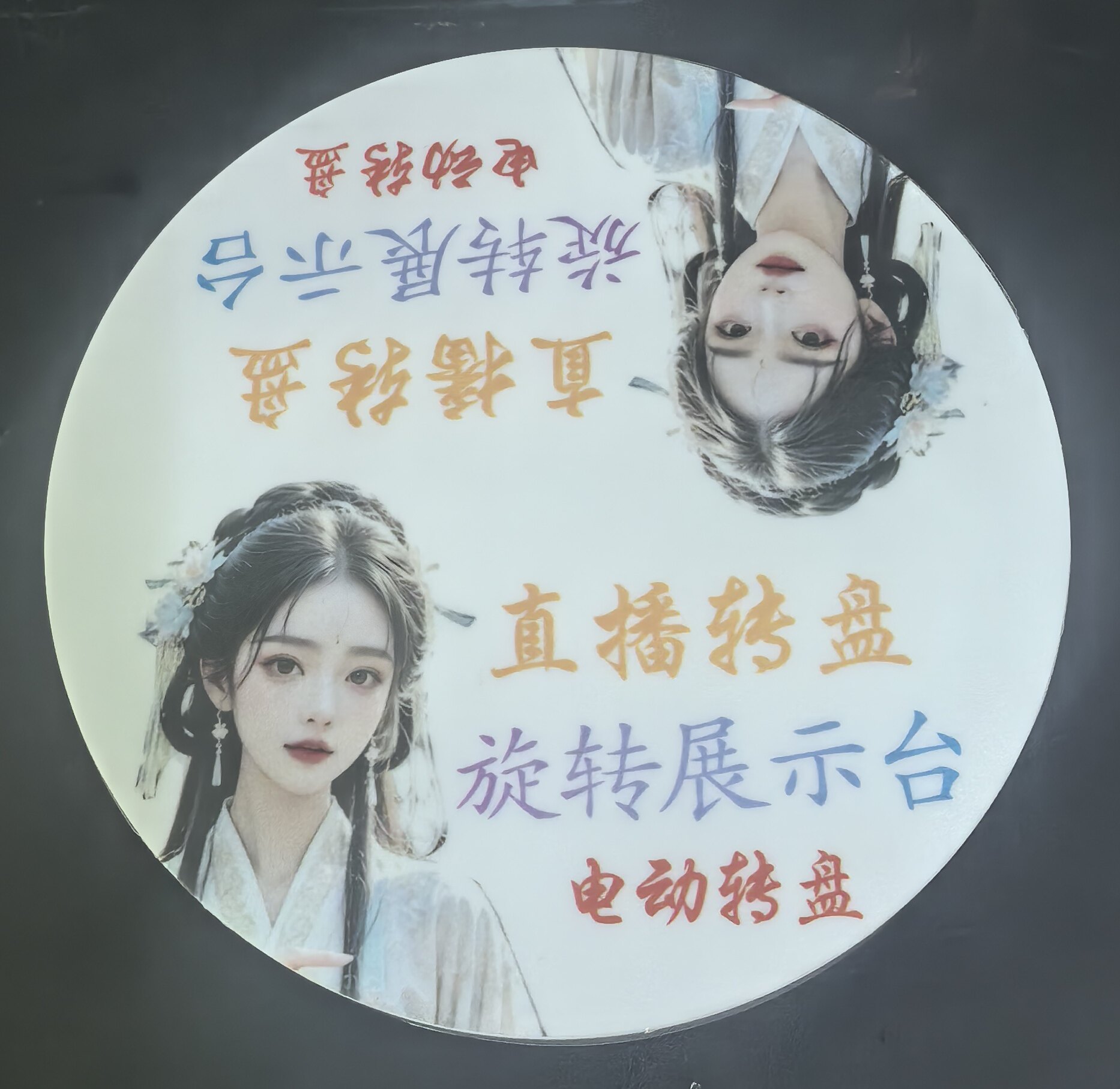 直播转盘旋转展示台电动转盘