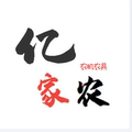 亿家农农机农具