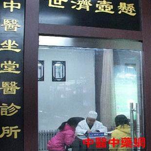 5中医世家湿疹名医