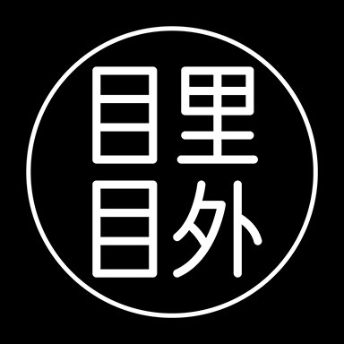 目里目外潮流眼镜