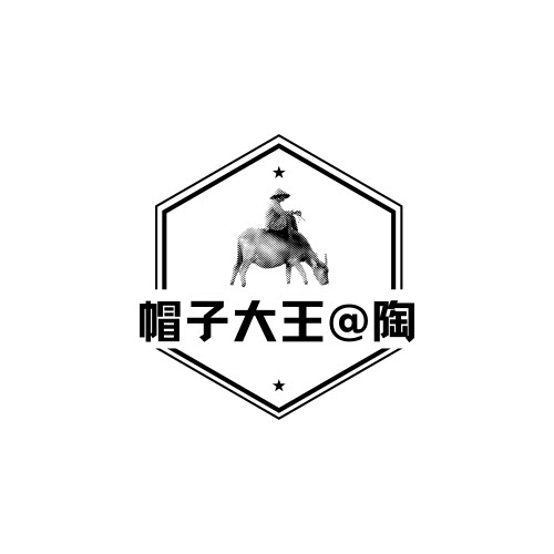 帽子大王陶