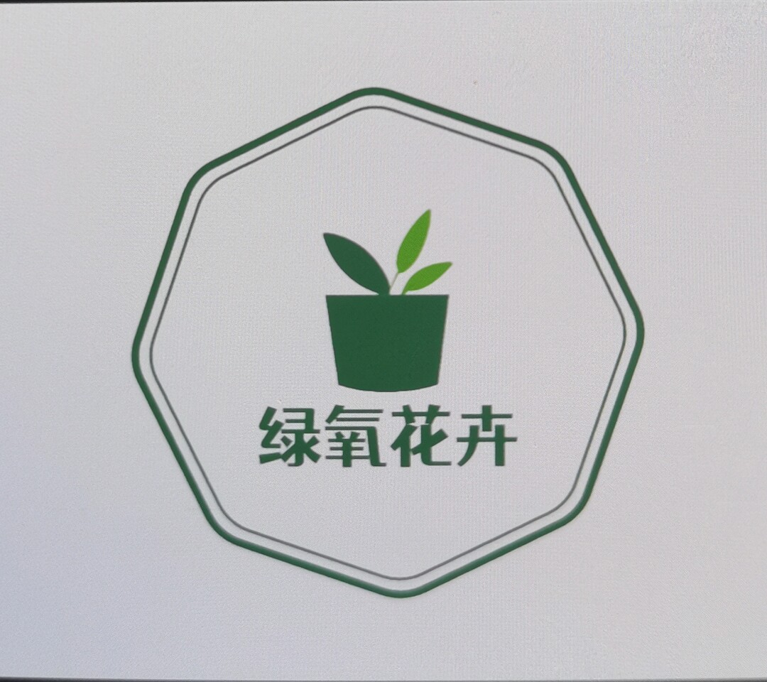 绿氧花卉 店铺LOGO