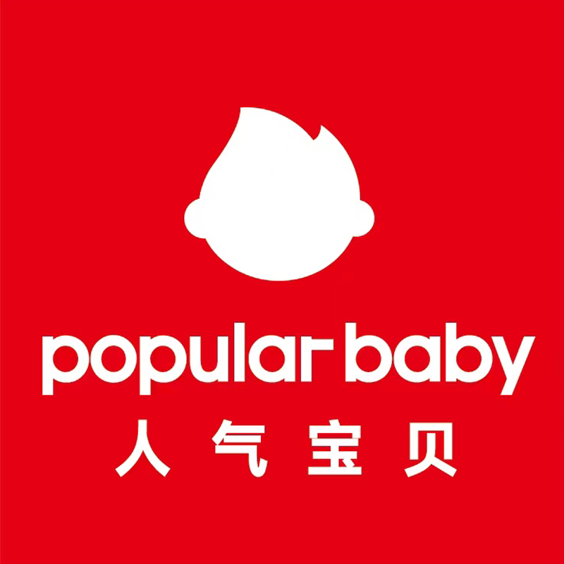 人气宝贝旗舰店