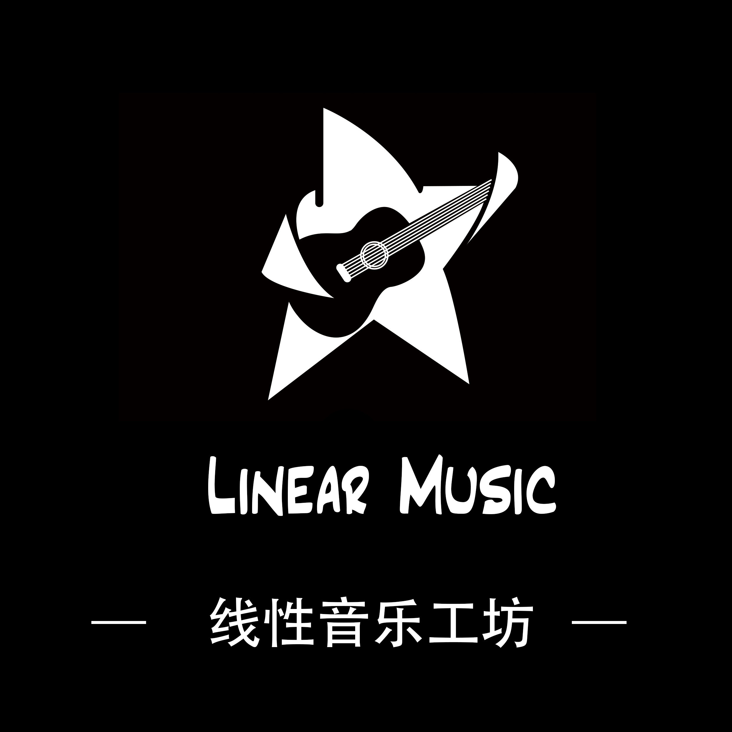 线性音乐工坊