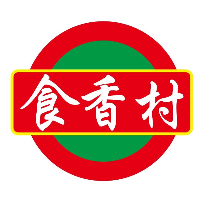 食香村美食