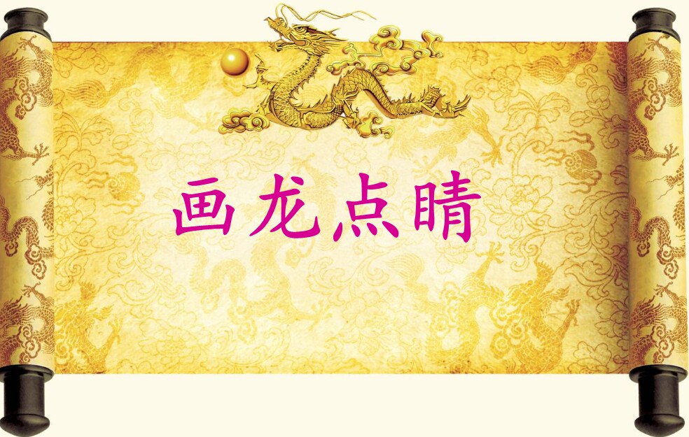 点睛设计定制