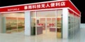 暴雨科技无人店