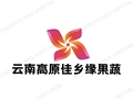 云南高原佳乡缘果蔬