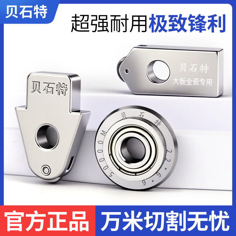 贝石特工厂直销店 店铺LOGO