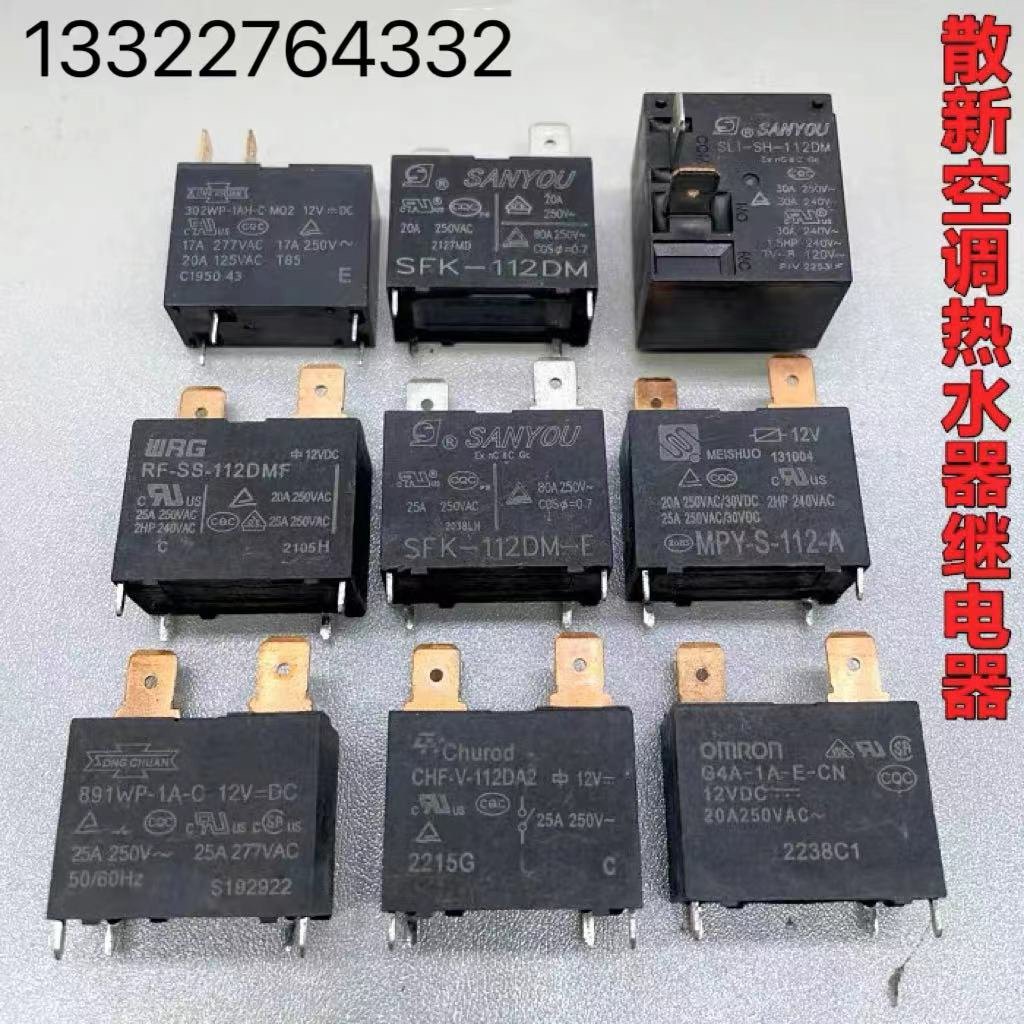 汕头市亿加电子继电器