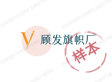 顾发旗蓬厂