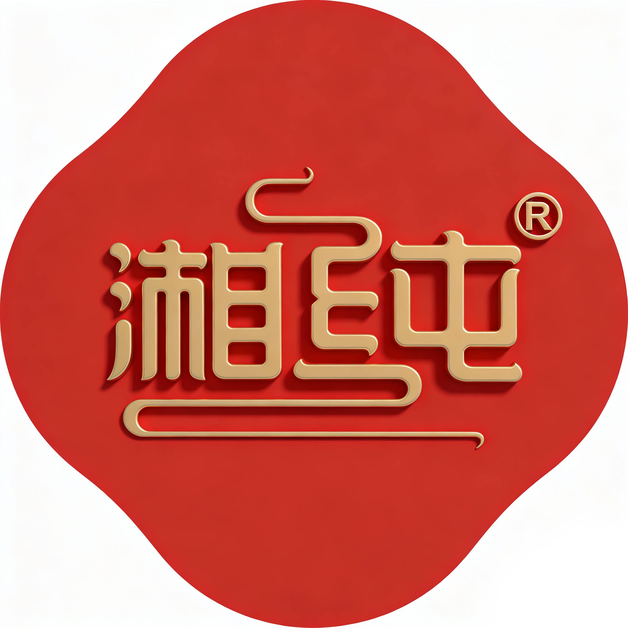 湘纯旗舰店