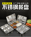 添鑫精品不锈钢