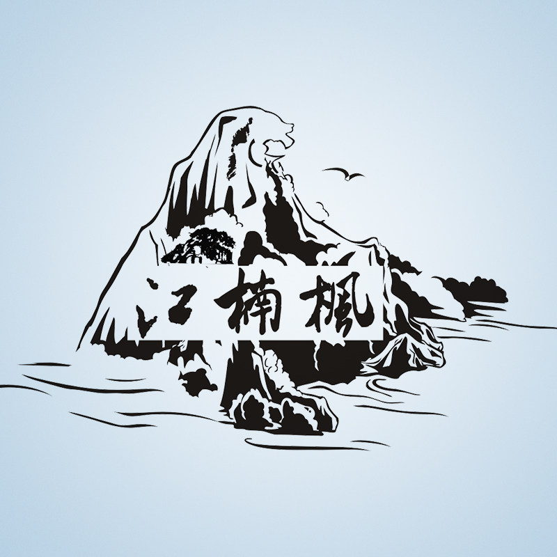 江楠枫石斛