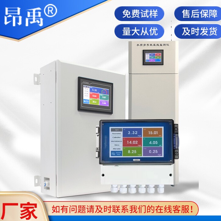 水质分析仪器生产厂家