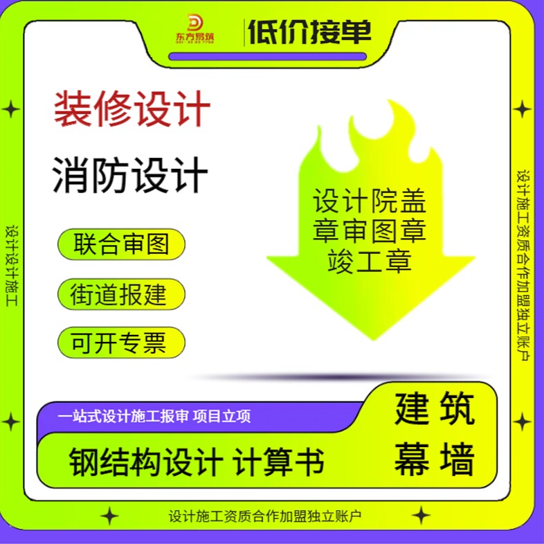 建筑消防钢结构设计院
