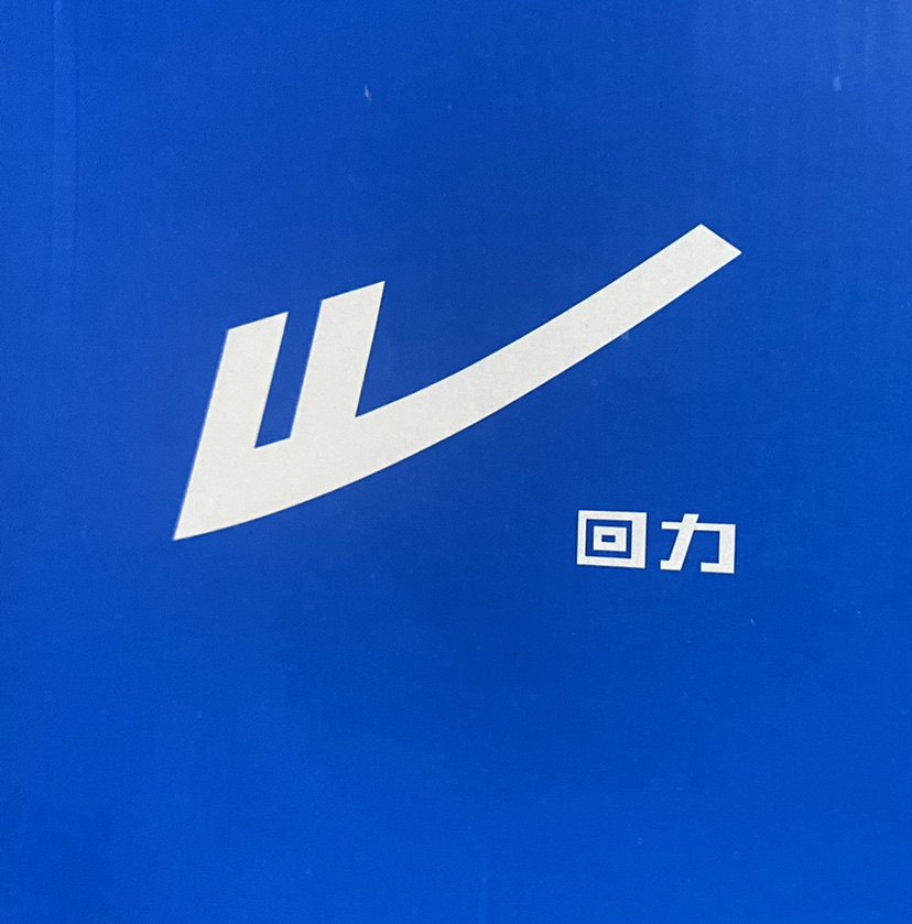 回 力 知名品牌鞋类企业店